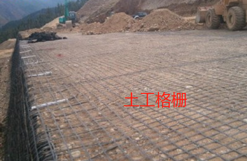 土工格柵