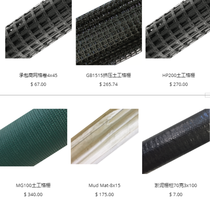 國外土工格柵價(jià)格